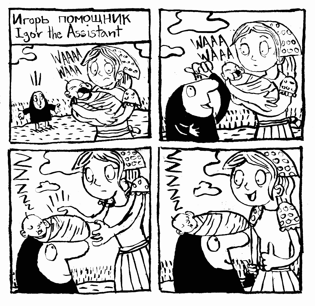 shtetl little man pomoschnik black robe eastern europe russia young mother and baby sleep