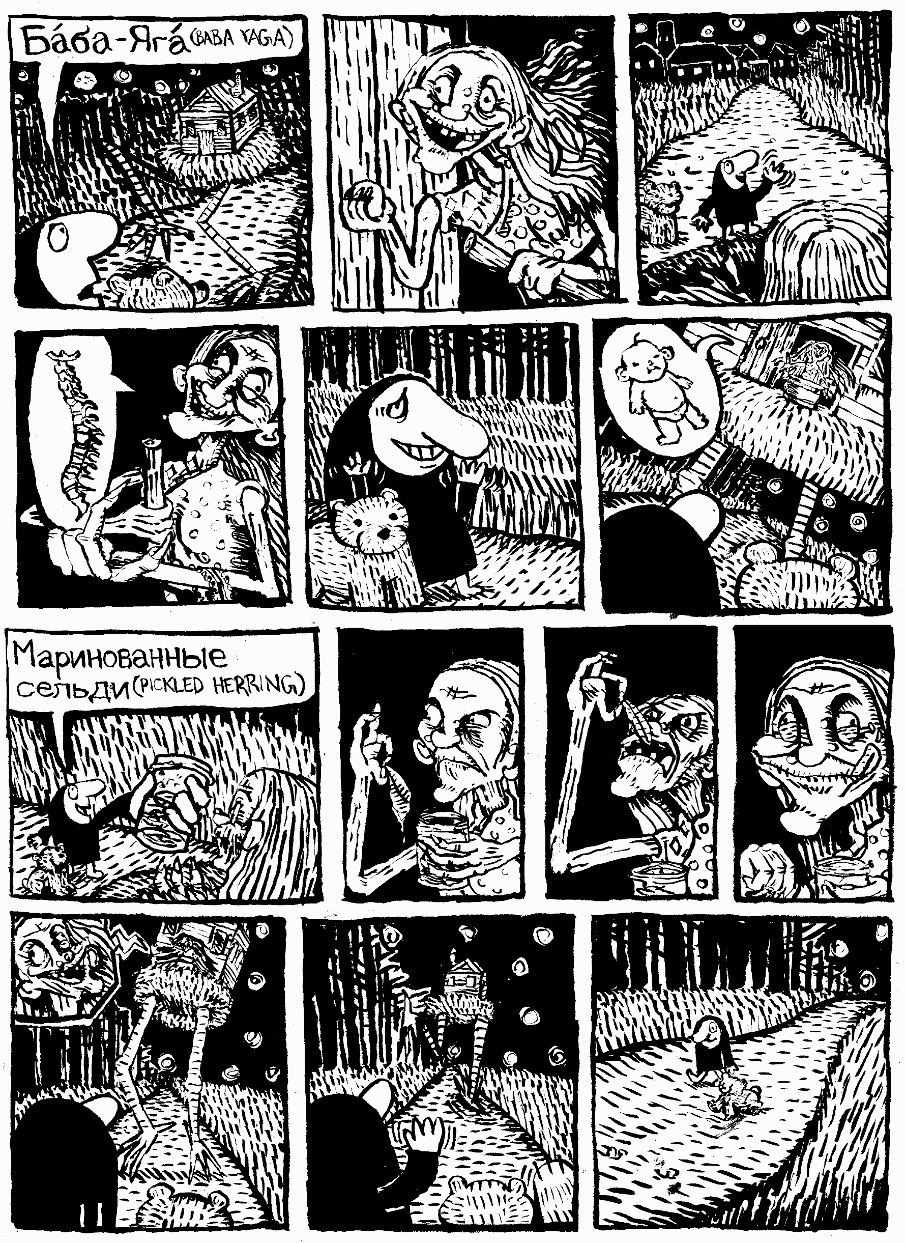 shtetl little man pomoschnik black robe eastern europe russia dmitri dimitri witch pickled herring chicken leg house spine baby